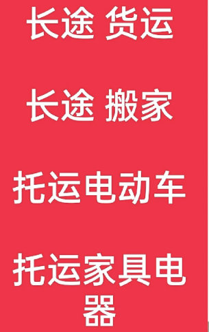 湖州到鄄城搬家公司-湖州到鄄城长途搬家公司